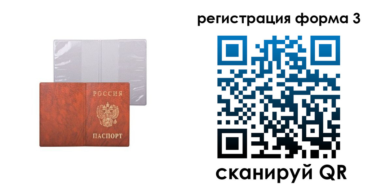 пропишу в квартире в Камчатском крае