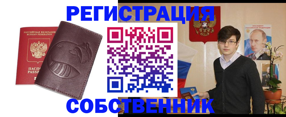 прописка для военкомата в Камчатском крае